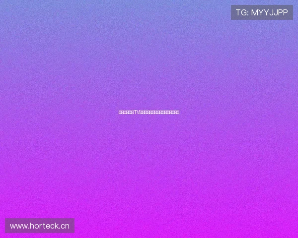 如何解决直播TV无法观看的问题及常见故障排查方法