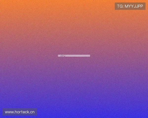 雨燕NBA直播免费视频在线观看完整赛事直播精彩呈现